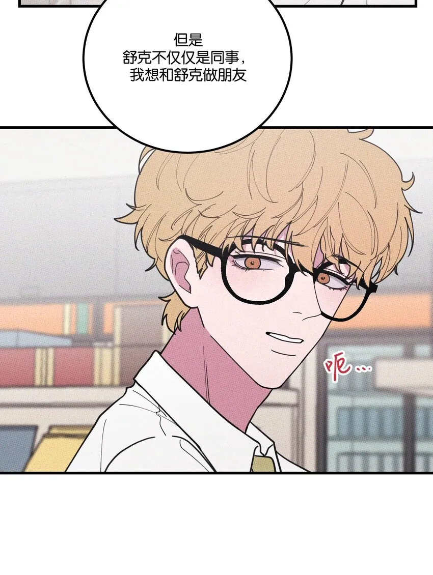 027我太“男”了 第36页