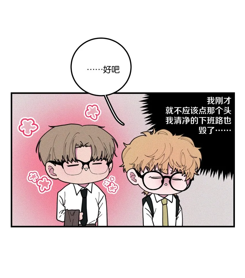 027我太“男”了 第41页