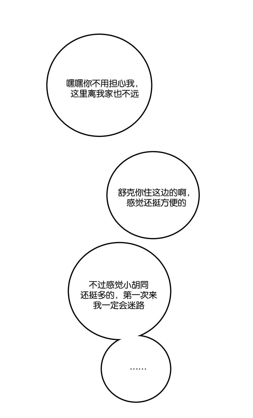 027我太“男”了 第42页