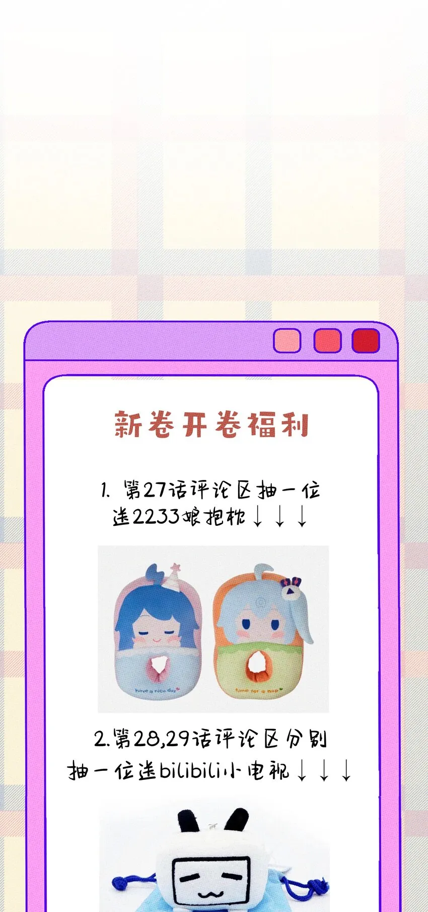 027我太“男”了 第47页