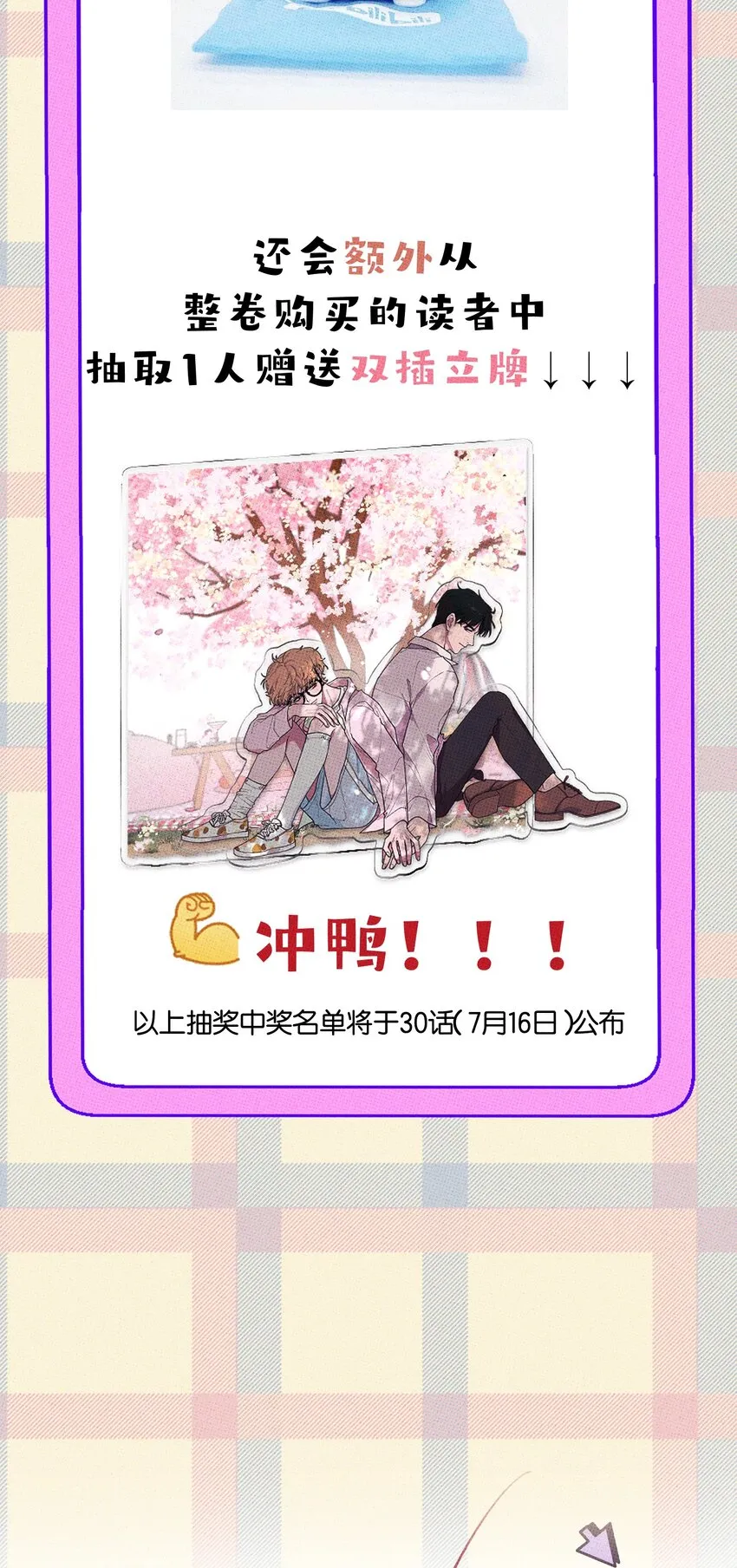 027我太“男”了 第48页