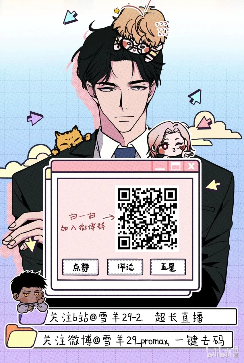 027我太“男”了 第49页