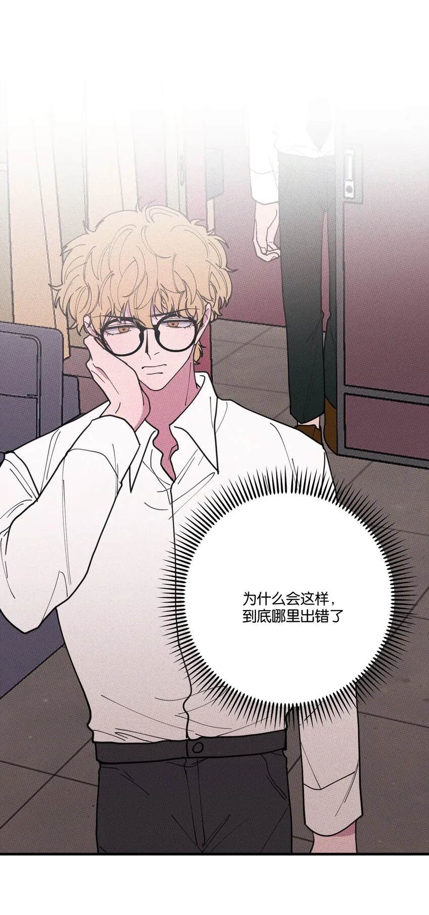 036放开那个男孩！ 第36页