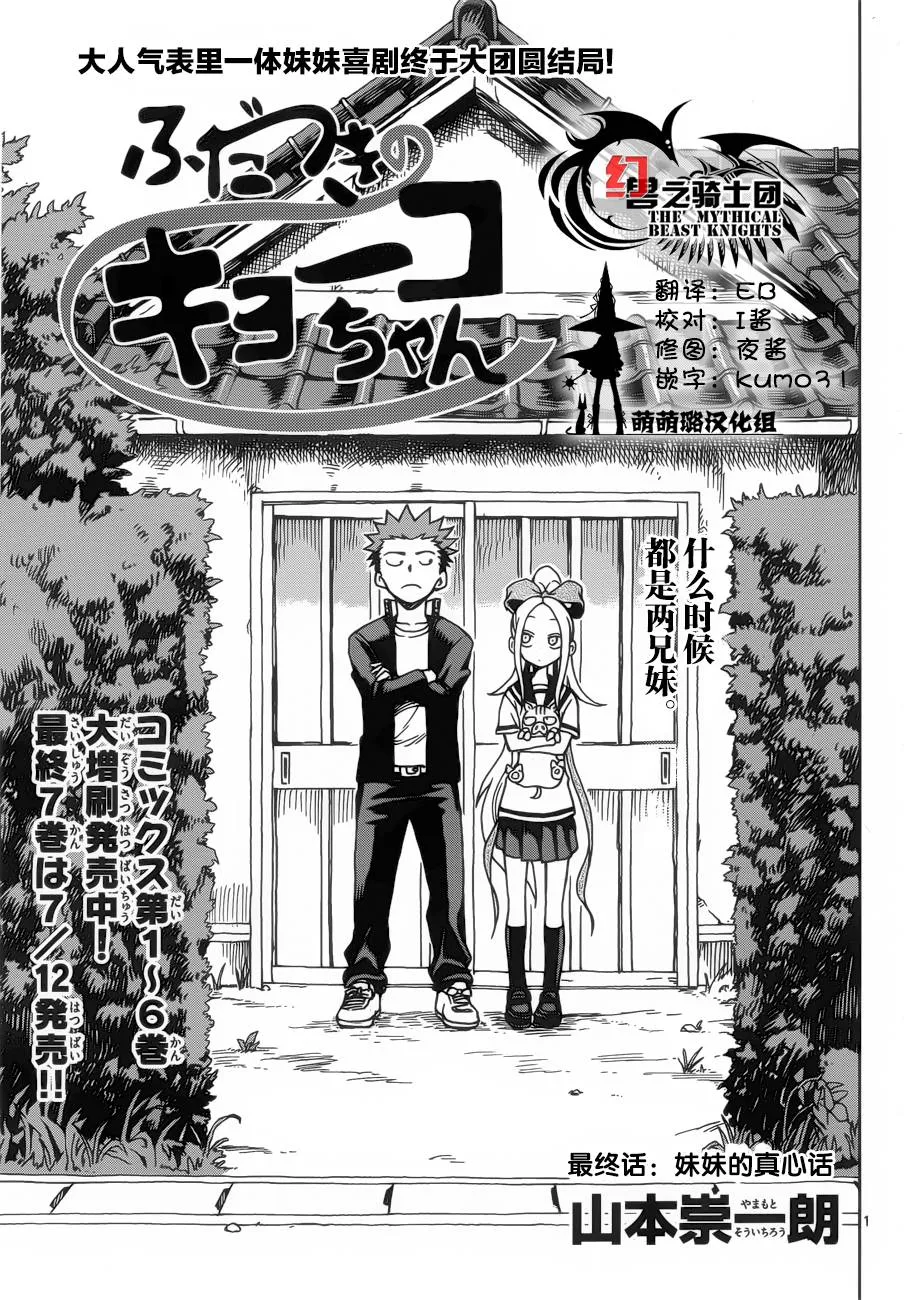 第37话 第1页