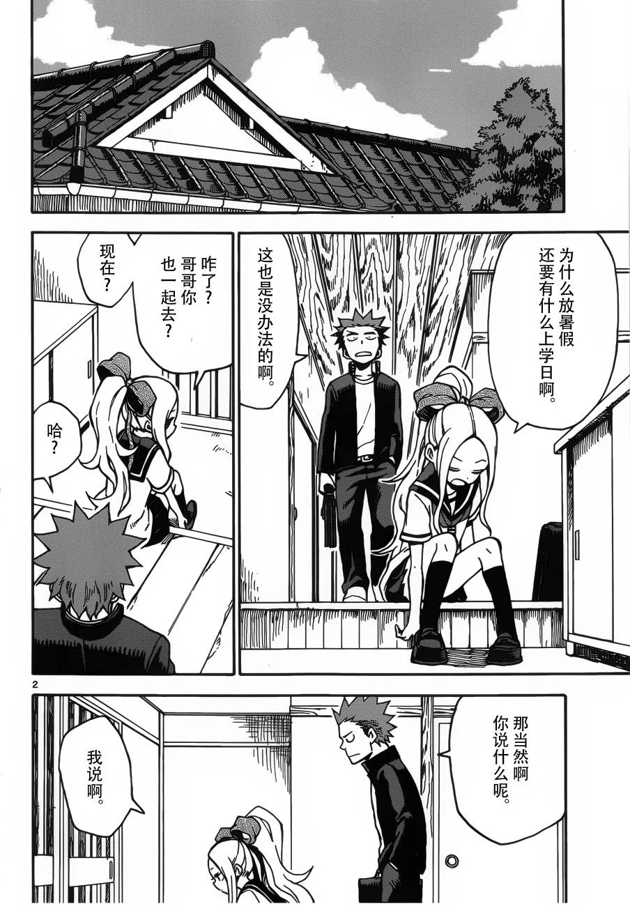 第37话 第2页