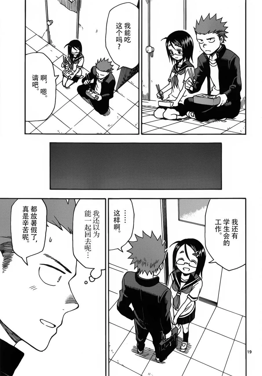 第37话 第19页