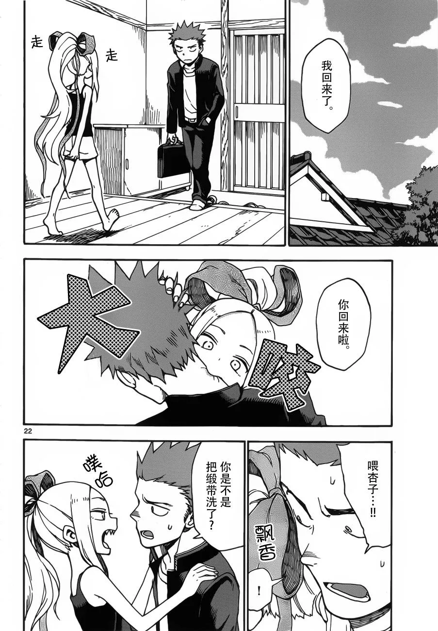 第37话 第22页