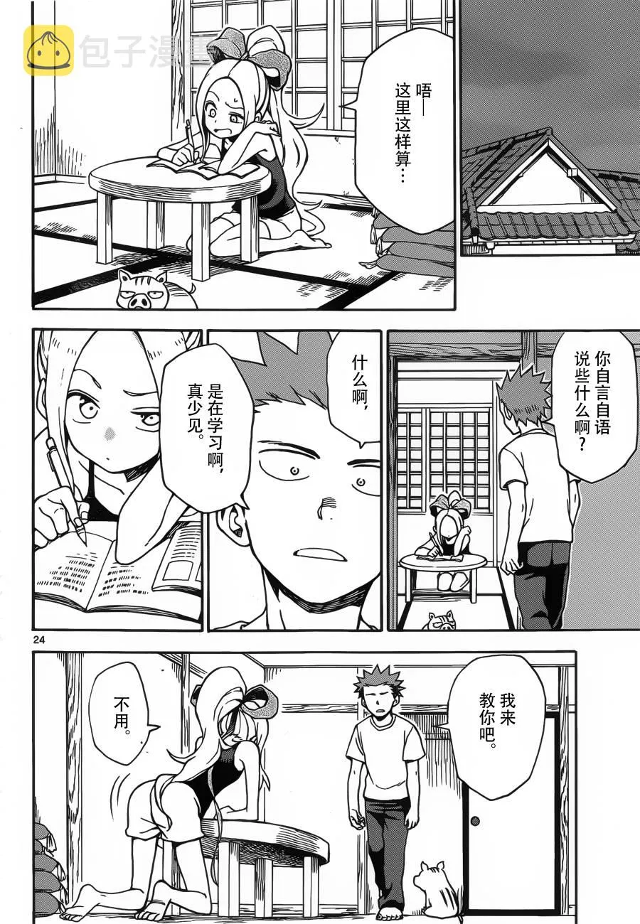 第37话 第24页
