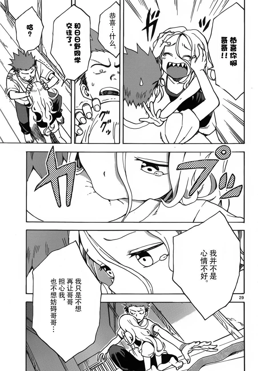 第37话 第29页