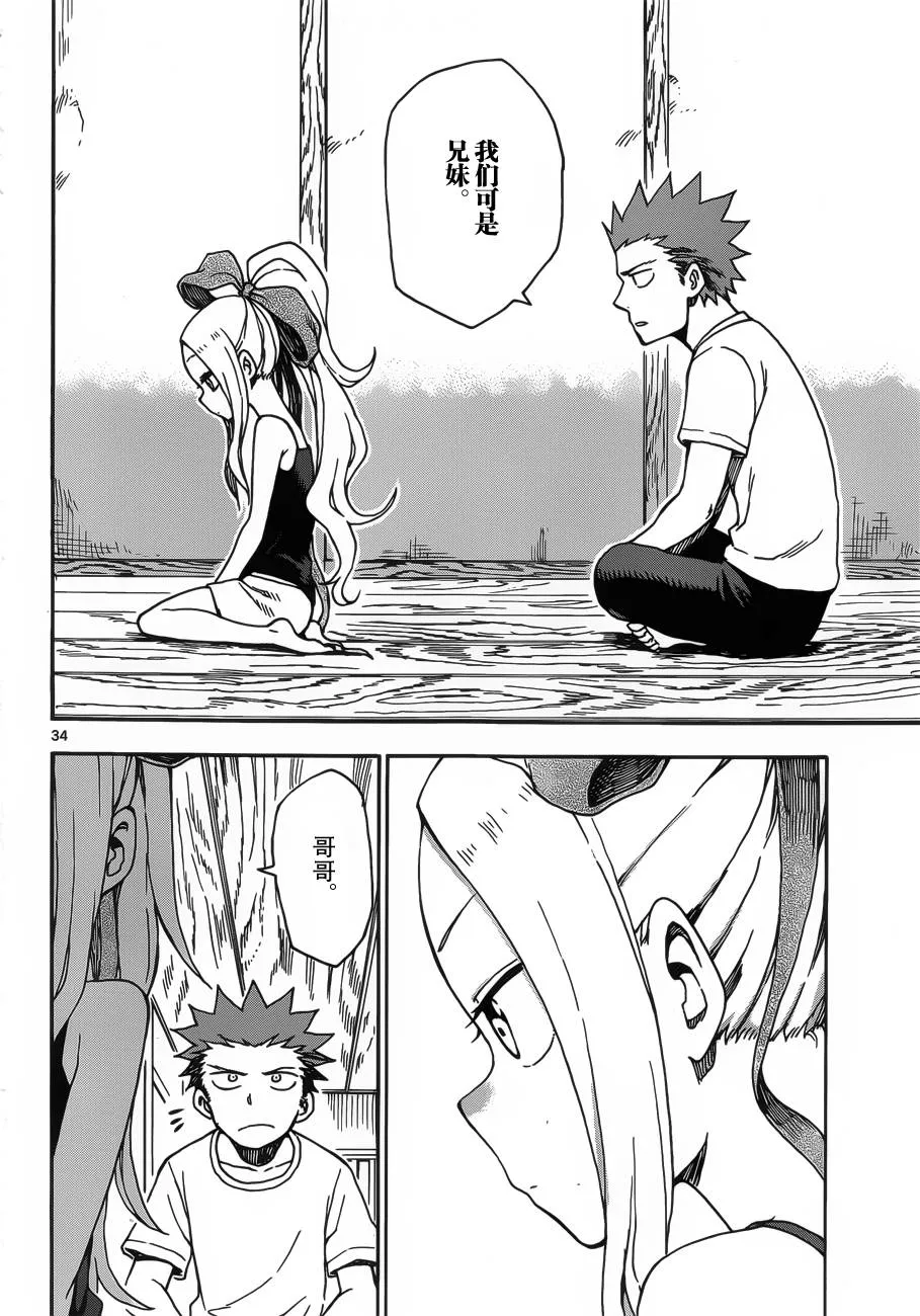 第37话 第34页