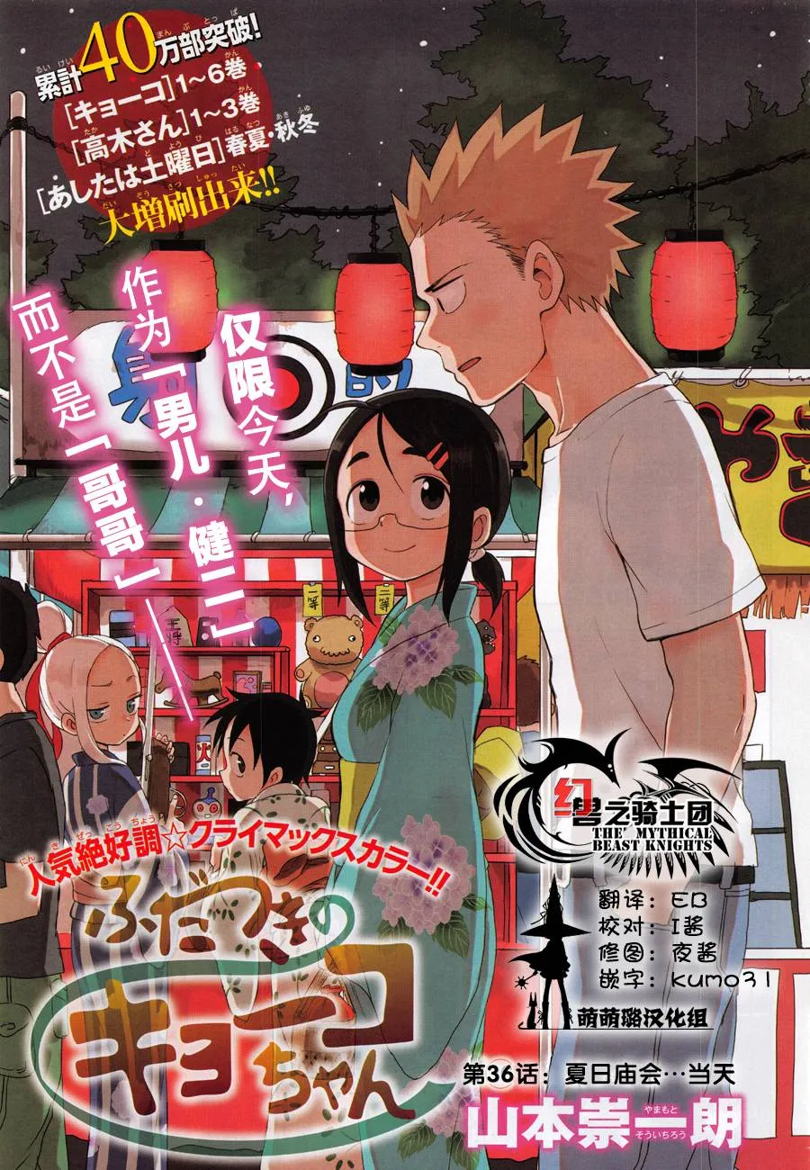 第36话 第1页