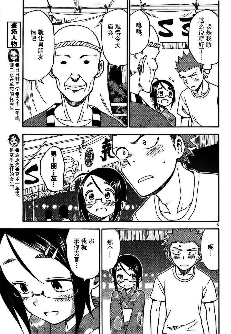 第36话 第5页