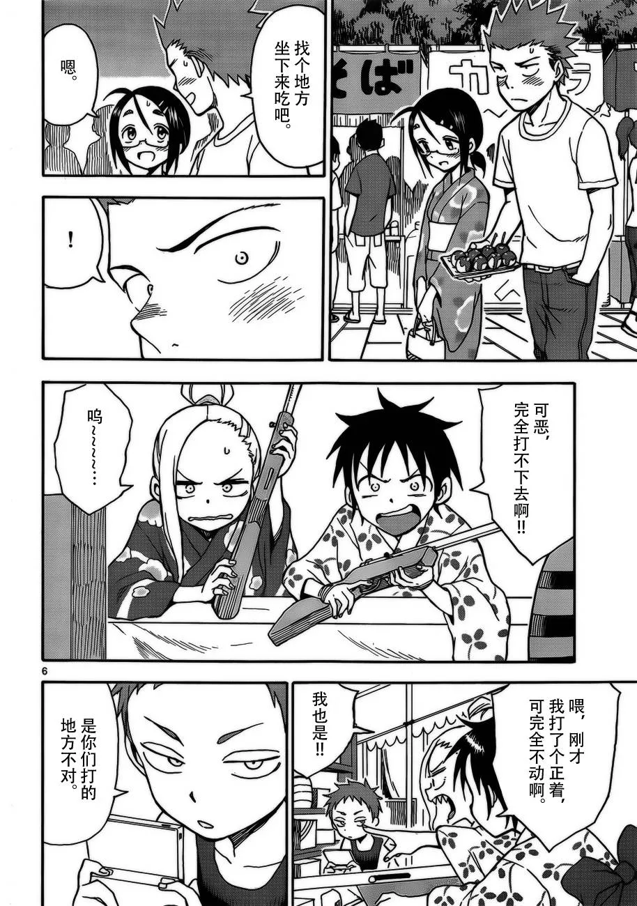 第36话 第6页