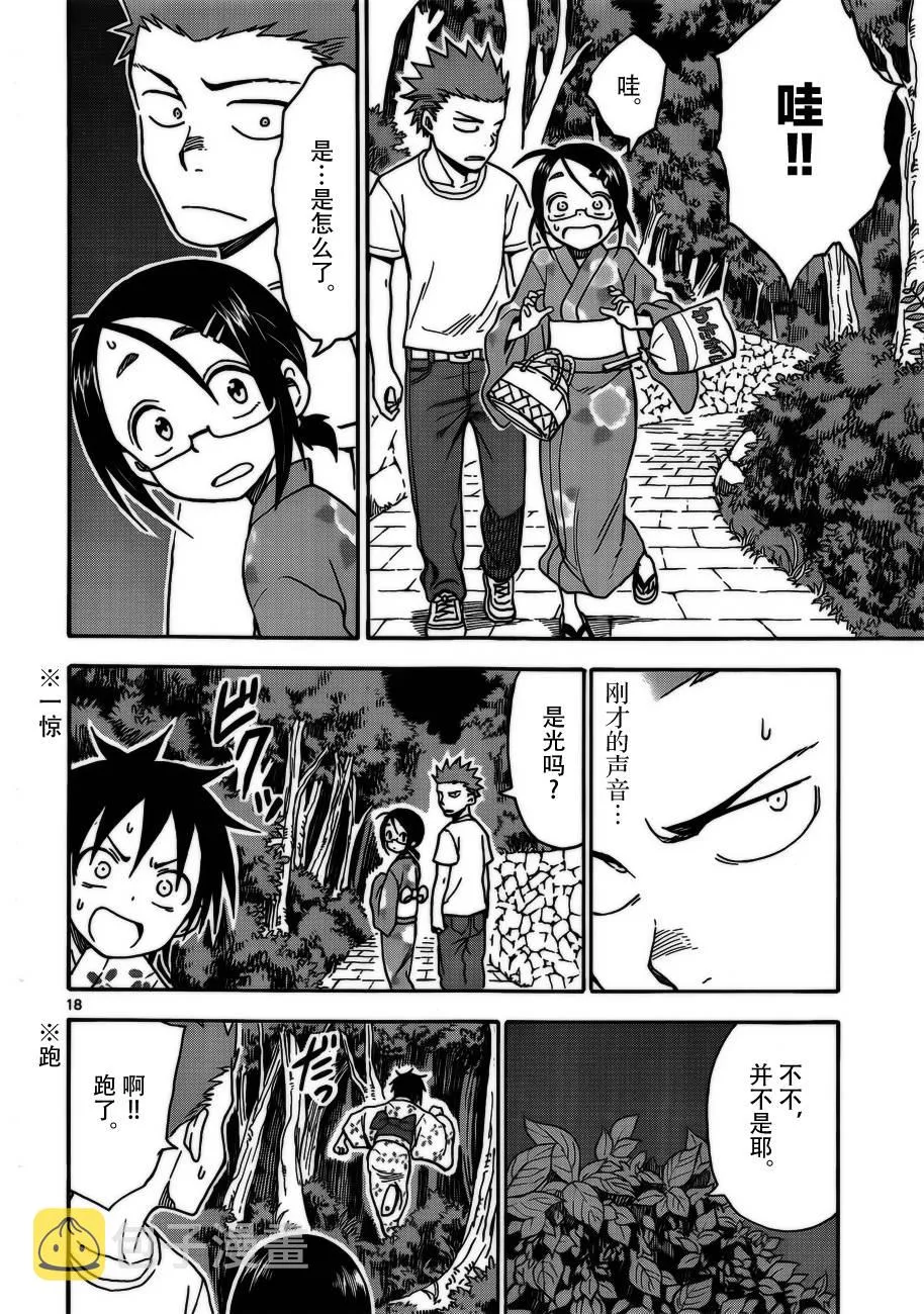 第36话 第18页