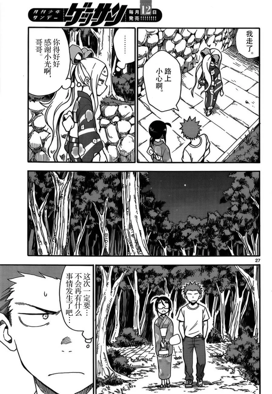 第36话 第27页