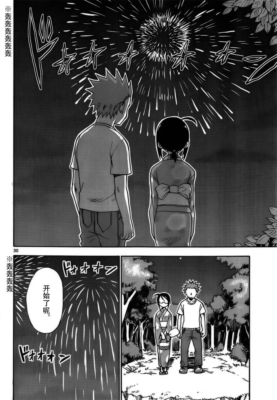 第36话 第30页
