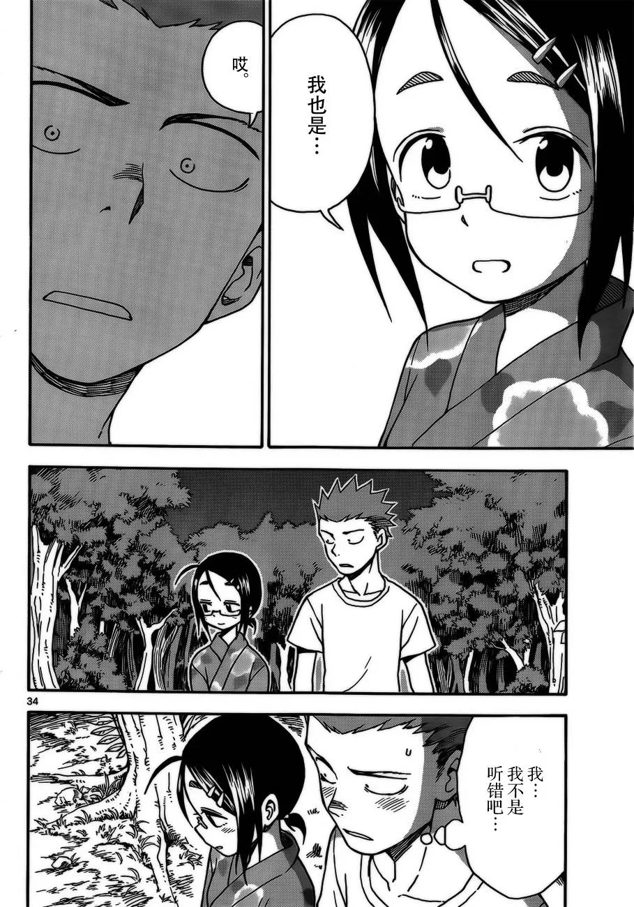 第36话 第34页