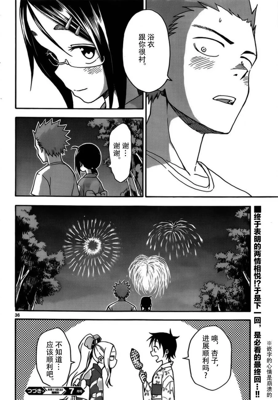 第36话 第36页