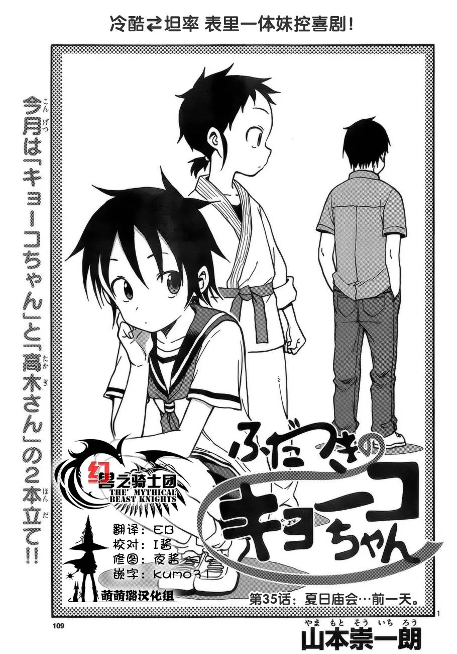 第35话 第1页