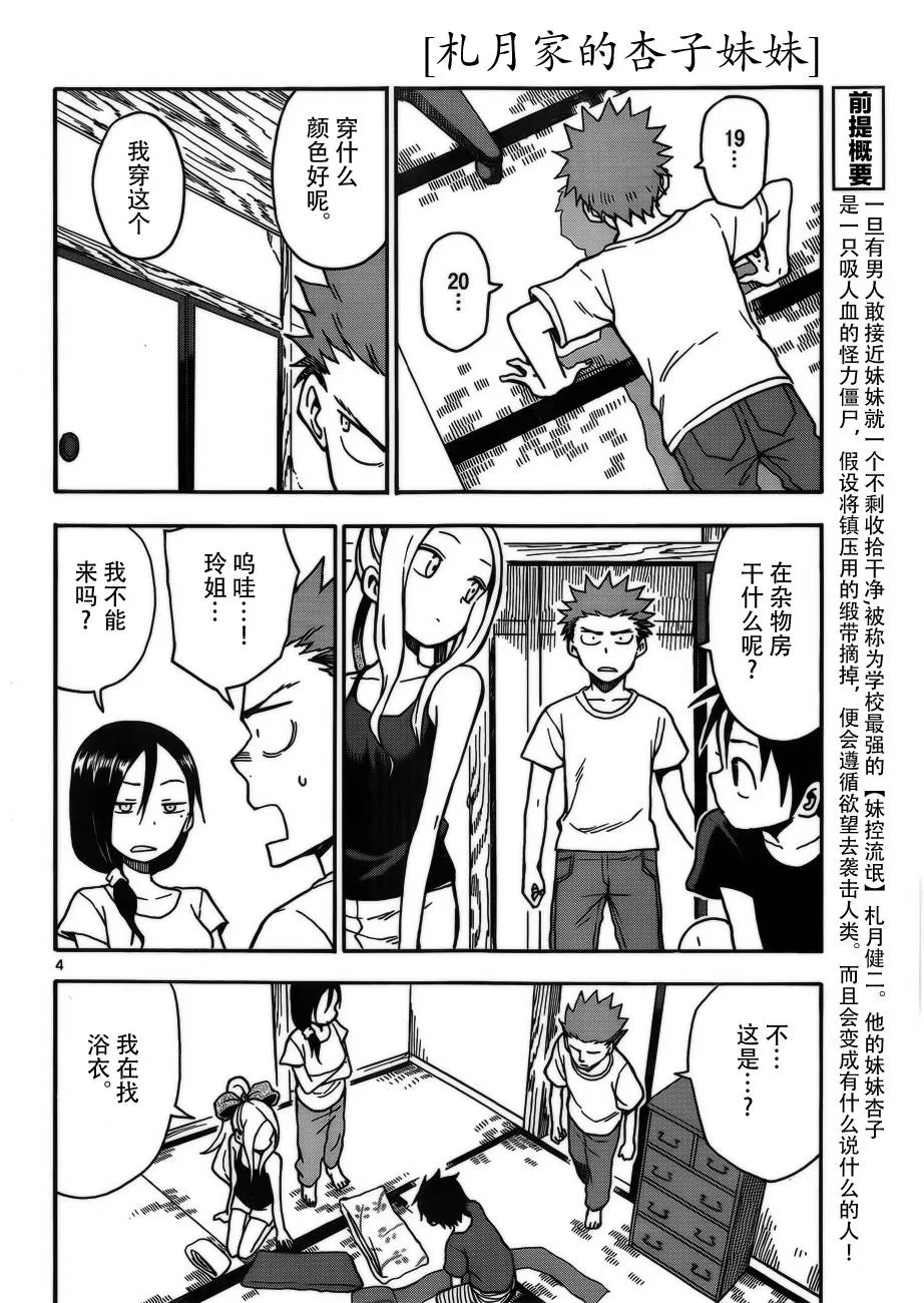 第35话 第4页