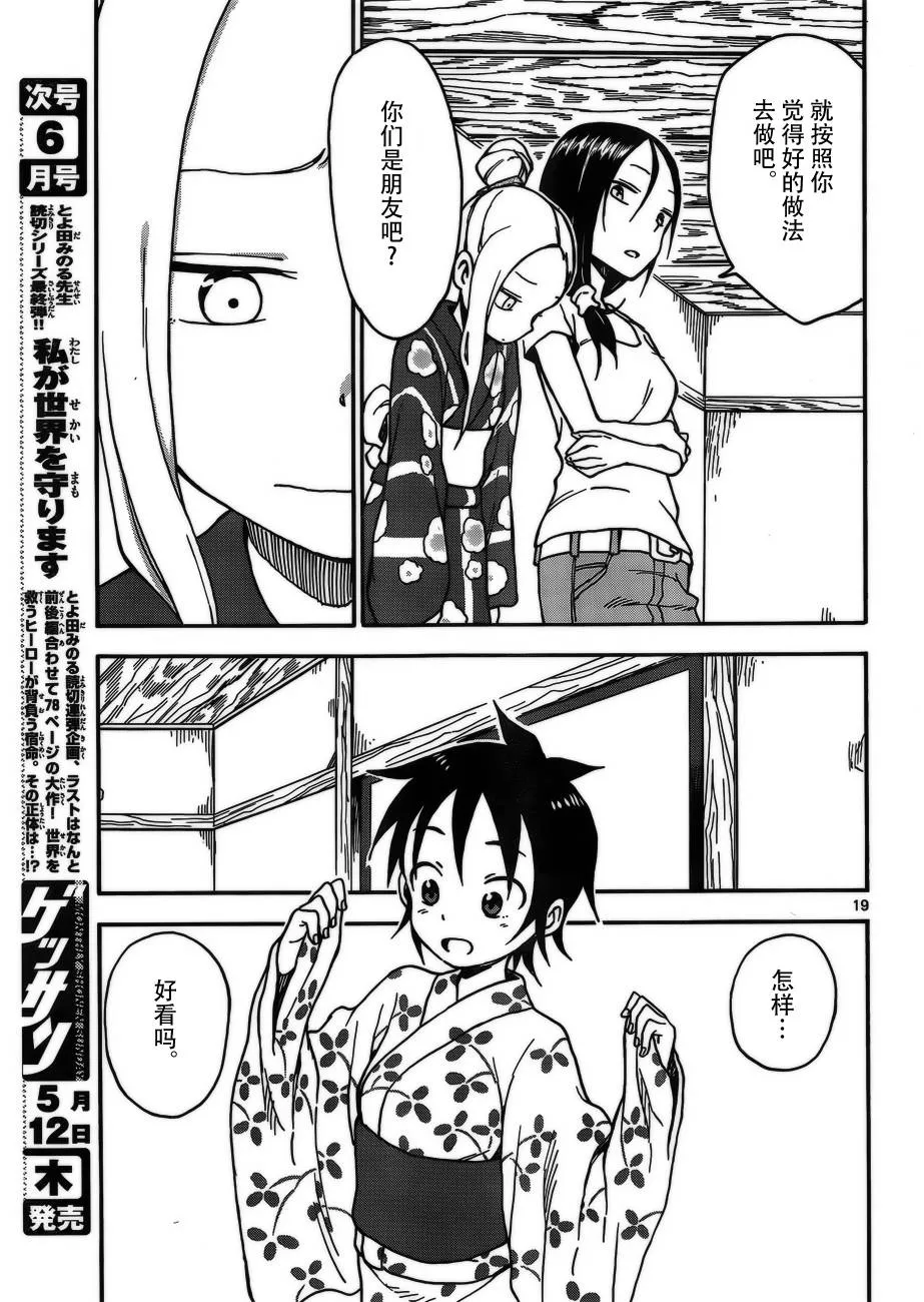 第35话 第19页