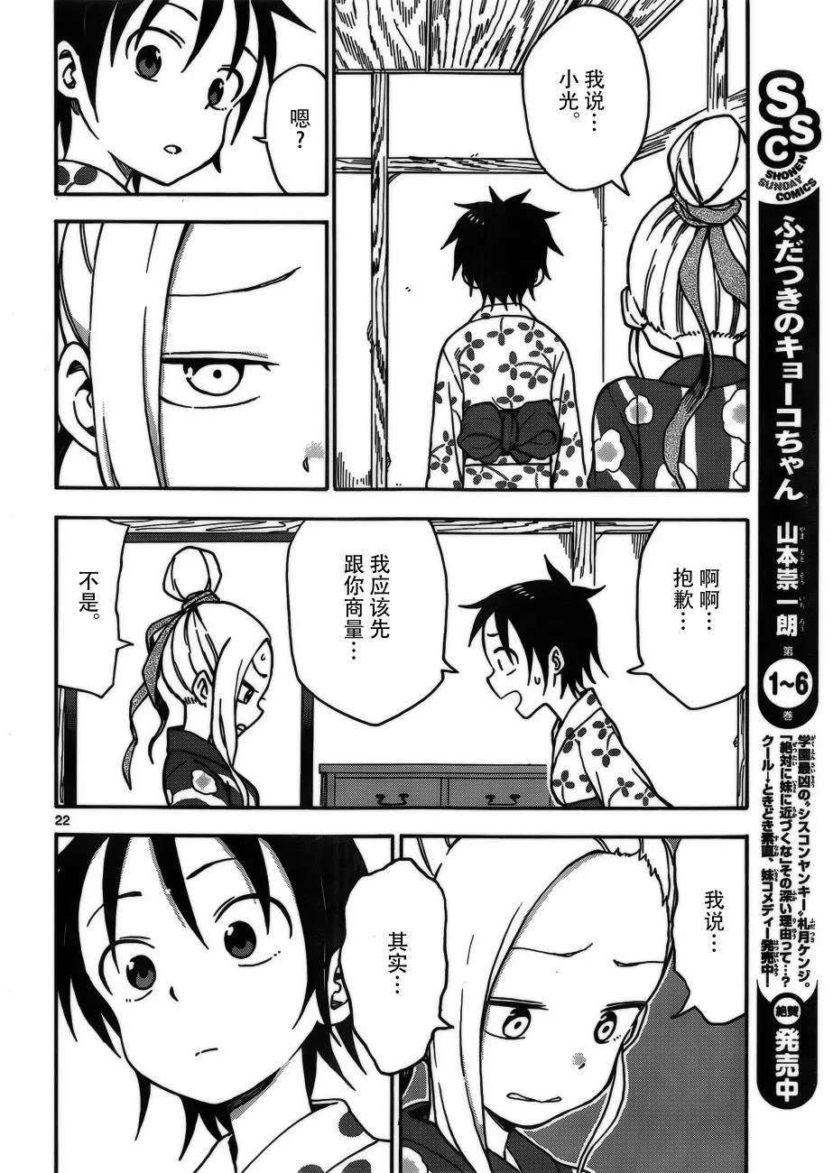 第35话 第22页