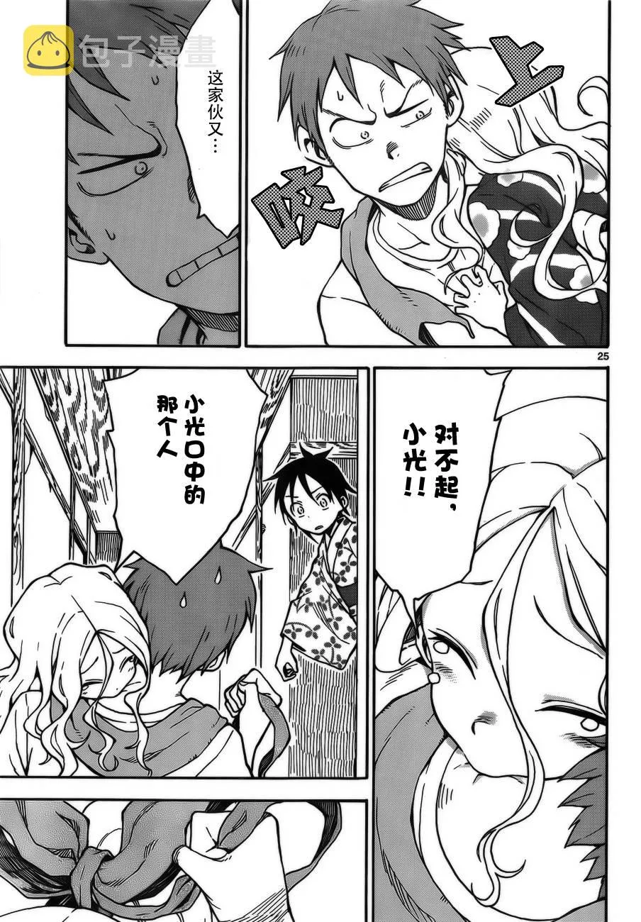 第35话 第25页