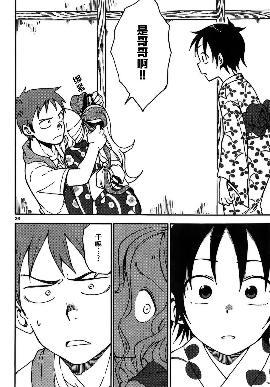 第35话 第26页