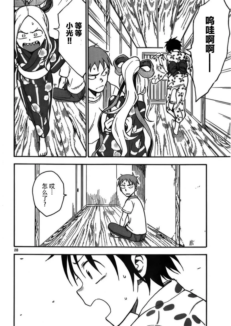 第35话 第28页