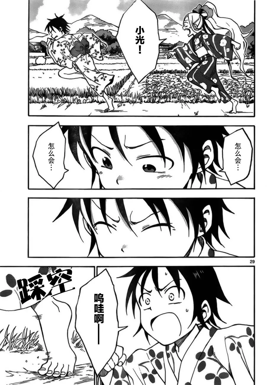 第35话 第29页
