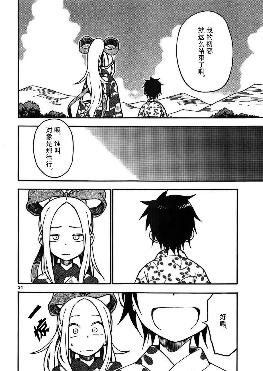 第35话 第34页