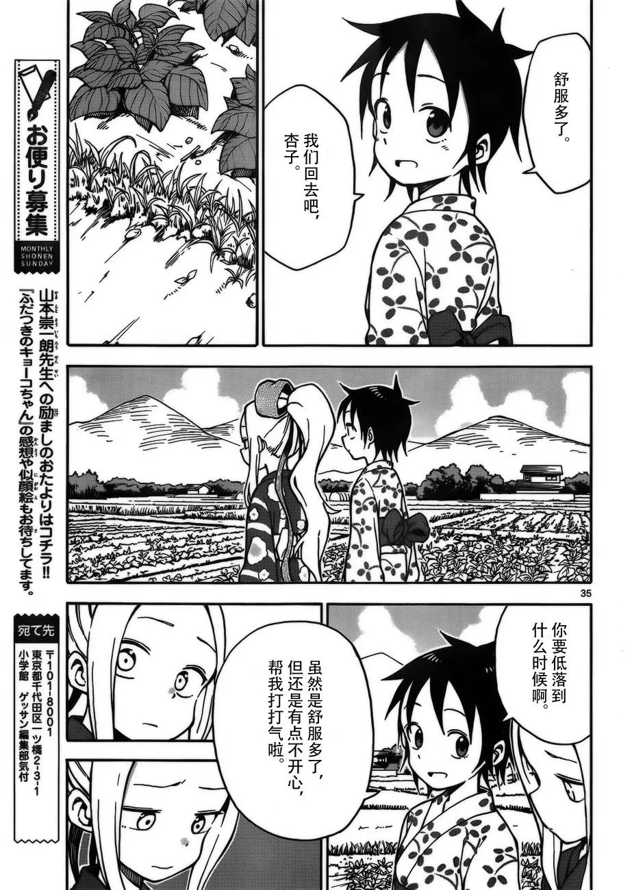 第35话 第35页