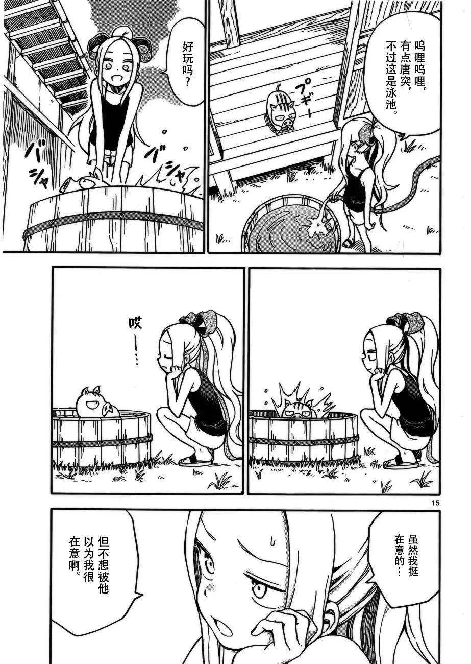 第34话 第15页