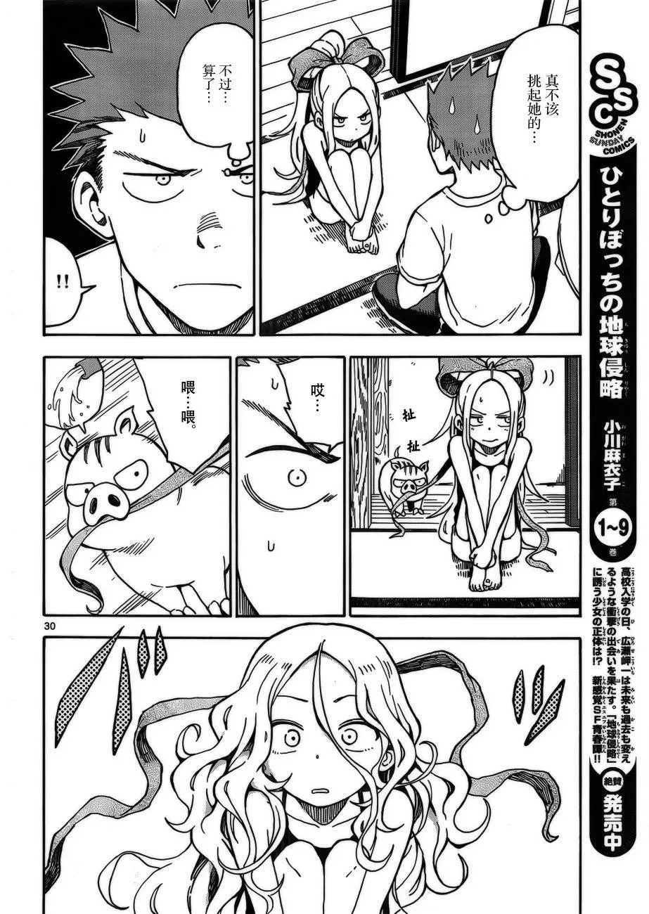 第34话 第30页