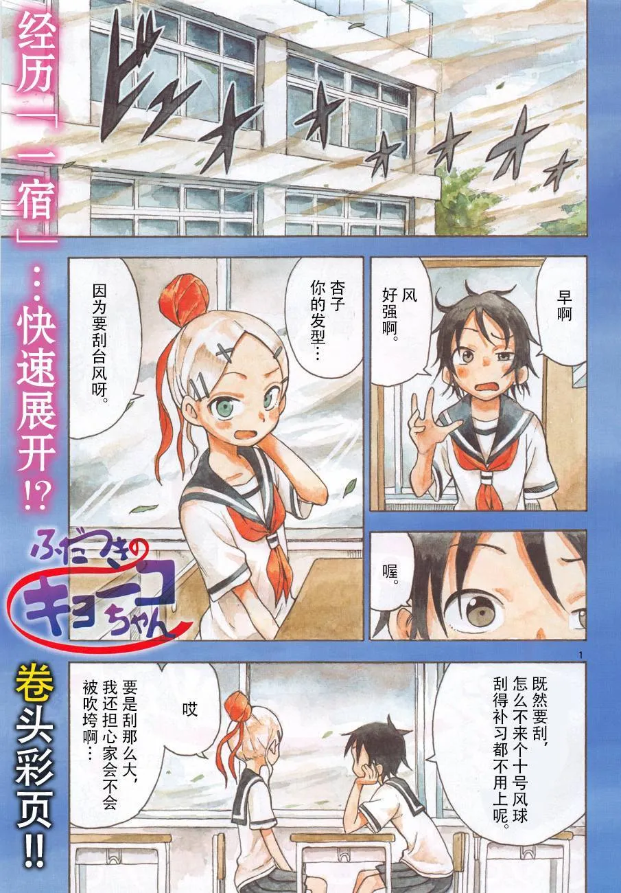 第33话 第1页