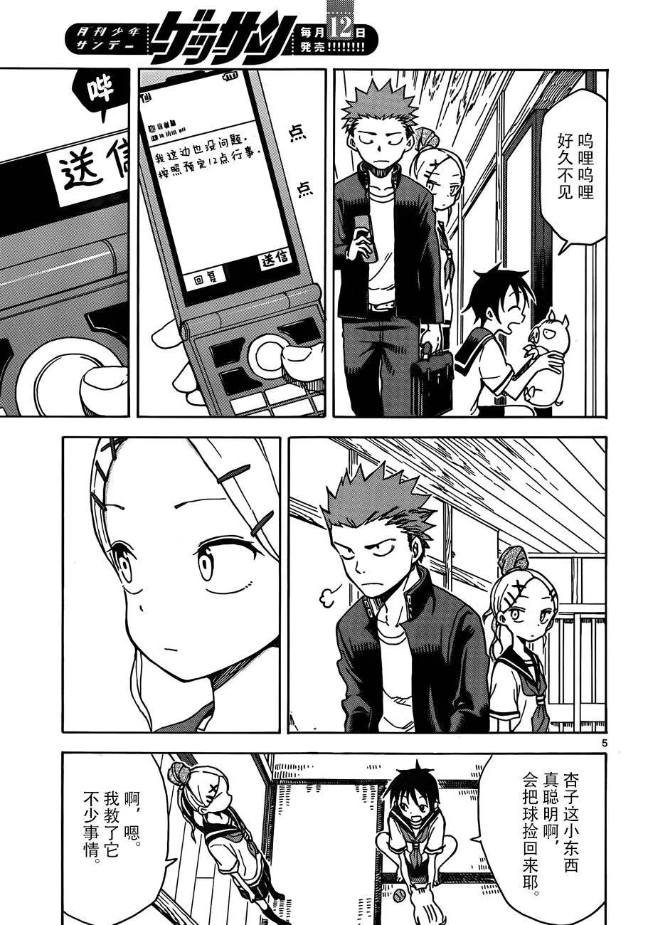 第33话 第4页