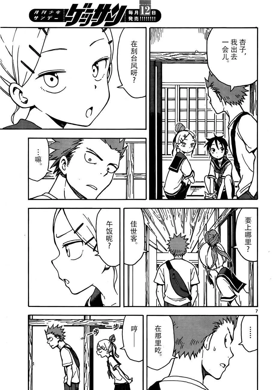 第33话 第6页