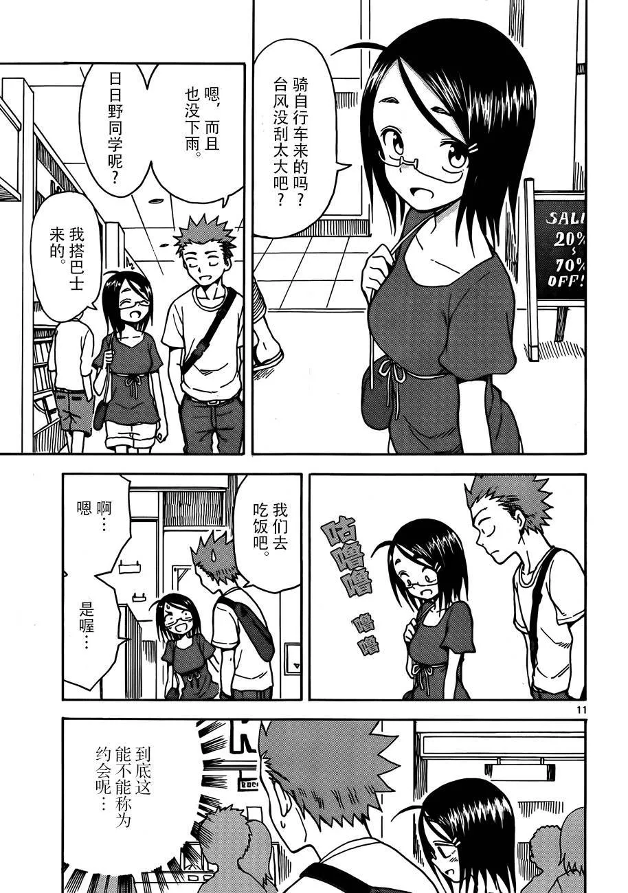 第33话 第10页
