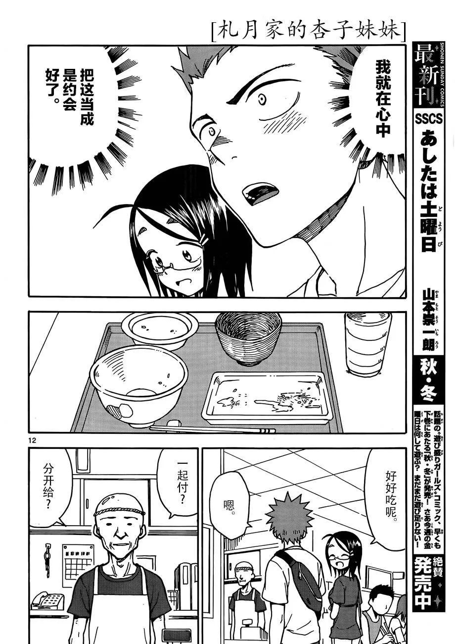 第33话 第11页