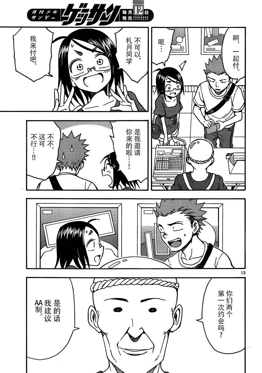 第33话 第12页