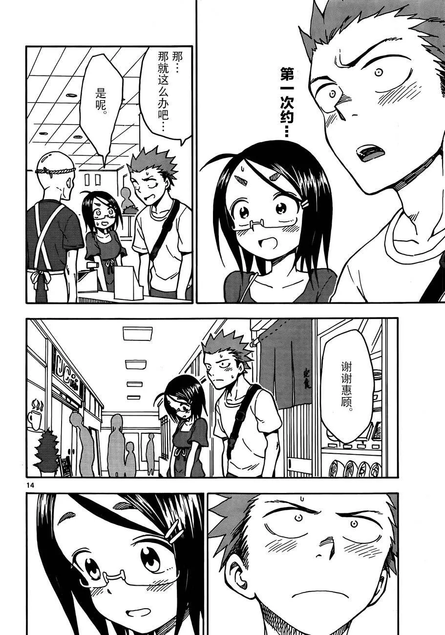 第33话 第13页