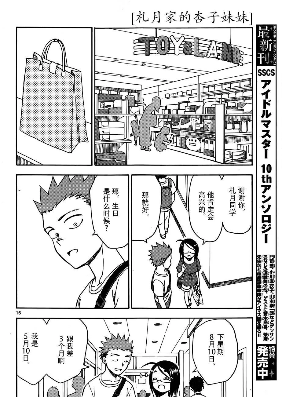 第33话 第15页