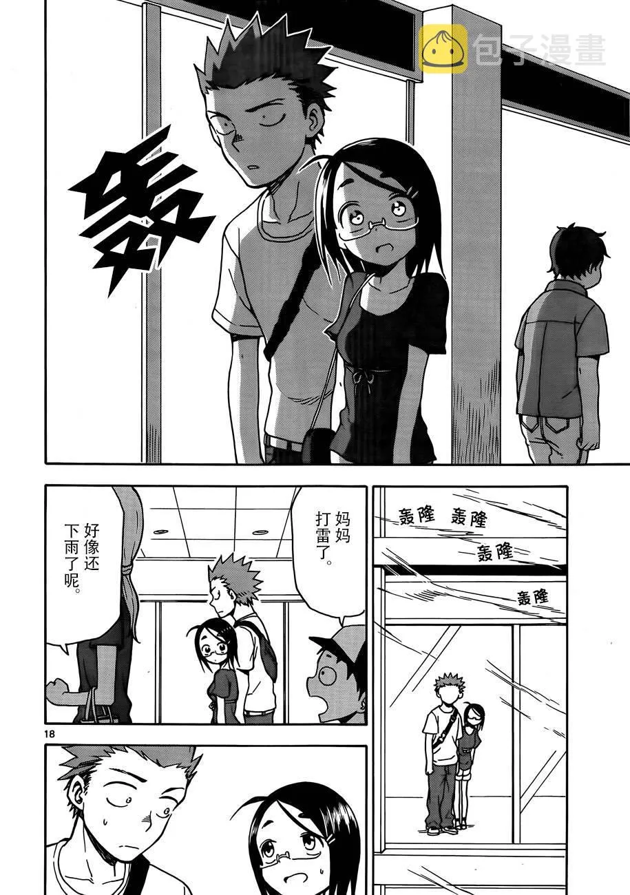 第33话 第17页
