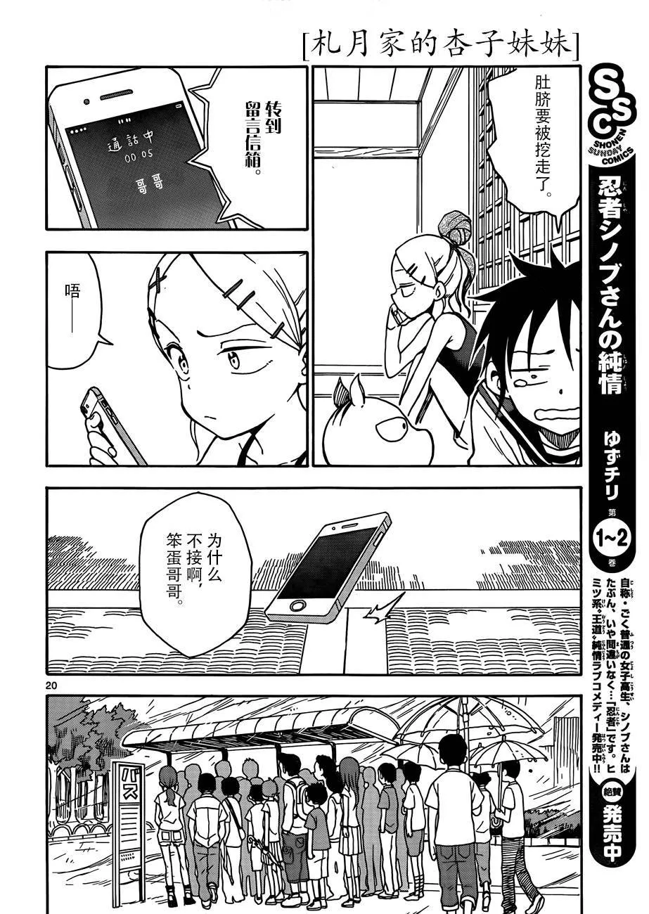 第33话 第19页