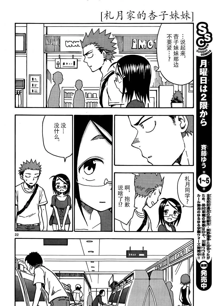 第33话 第21页