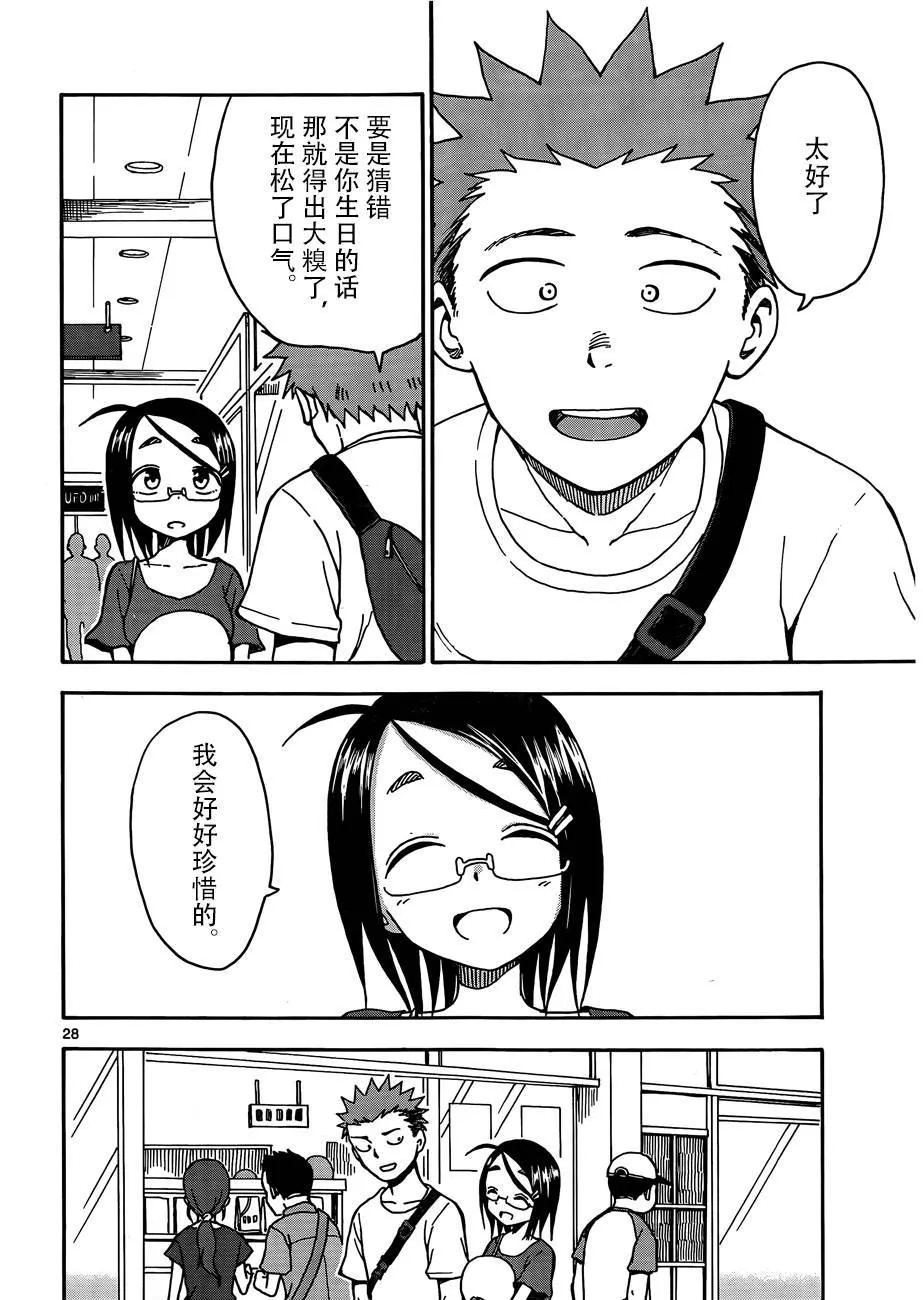 第33话 第27页