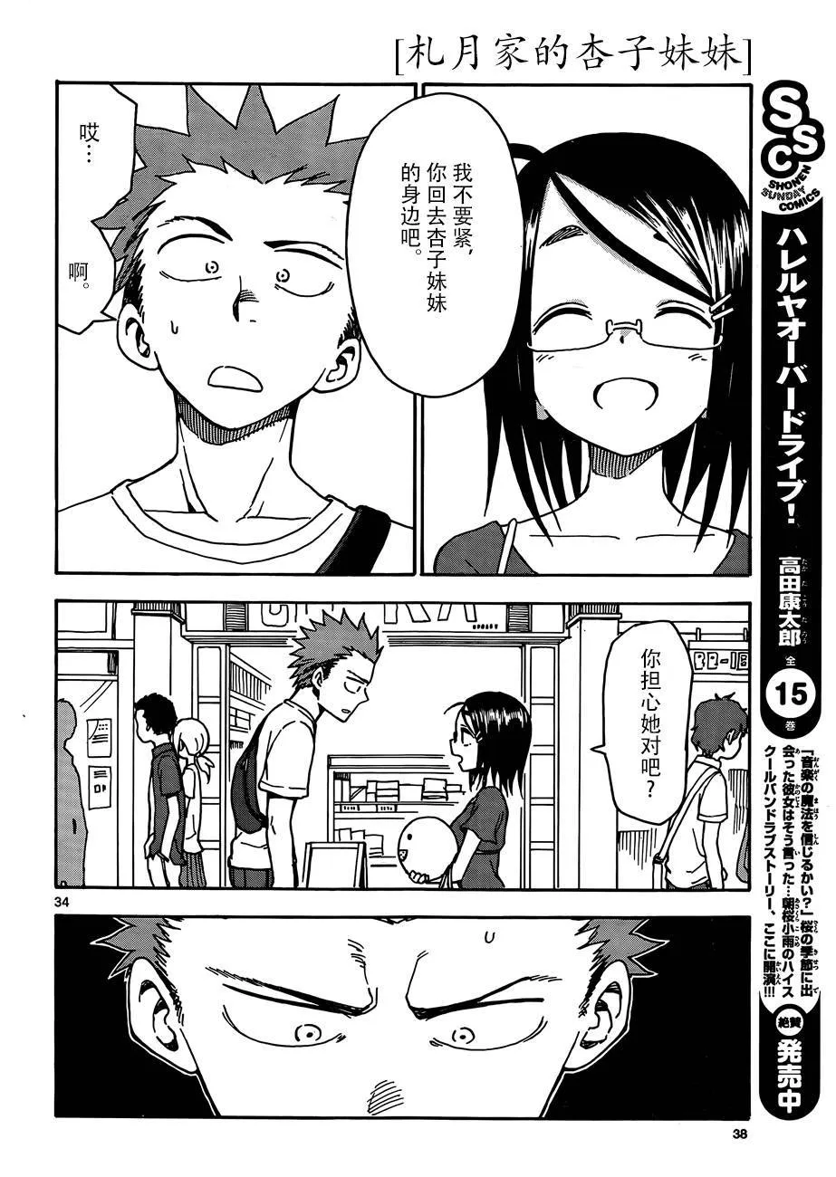 第33话 第33页