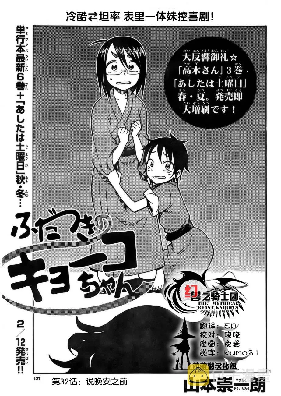 第32话 第1页