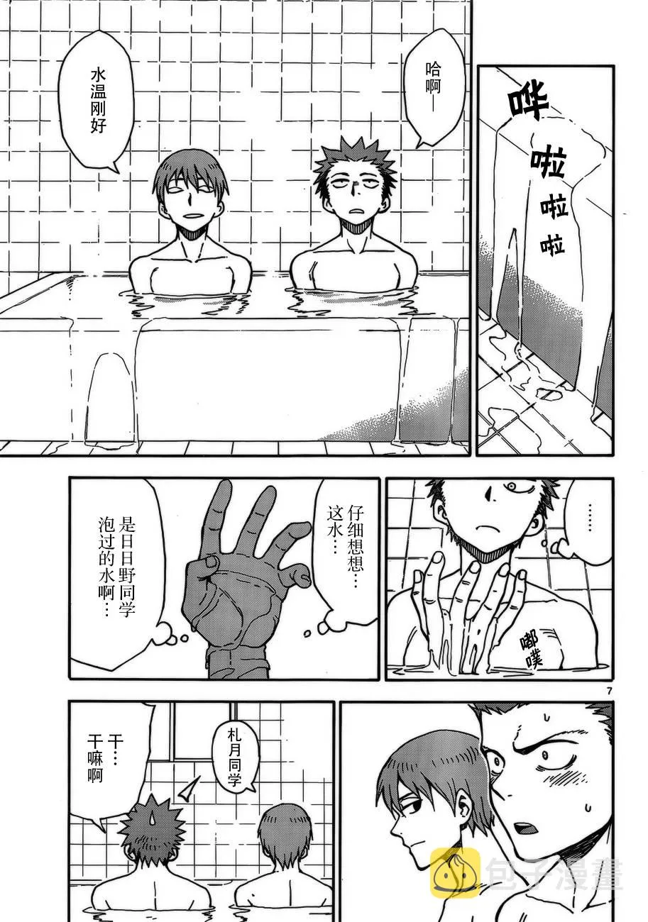 第32话 第7页