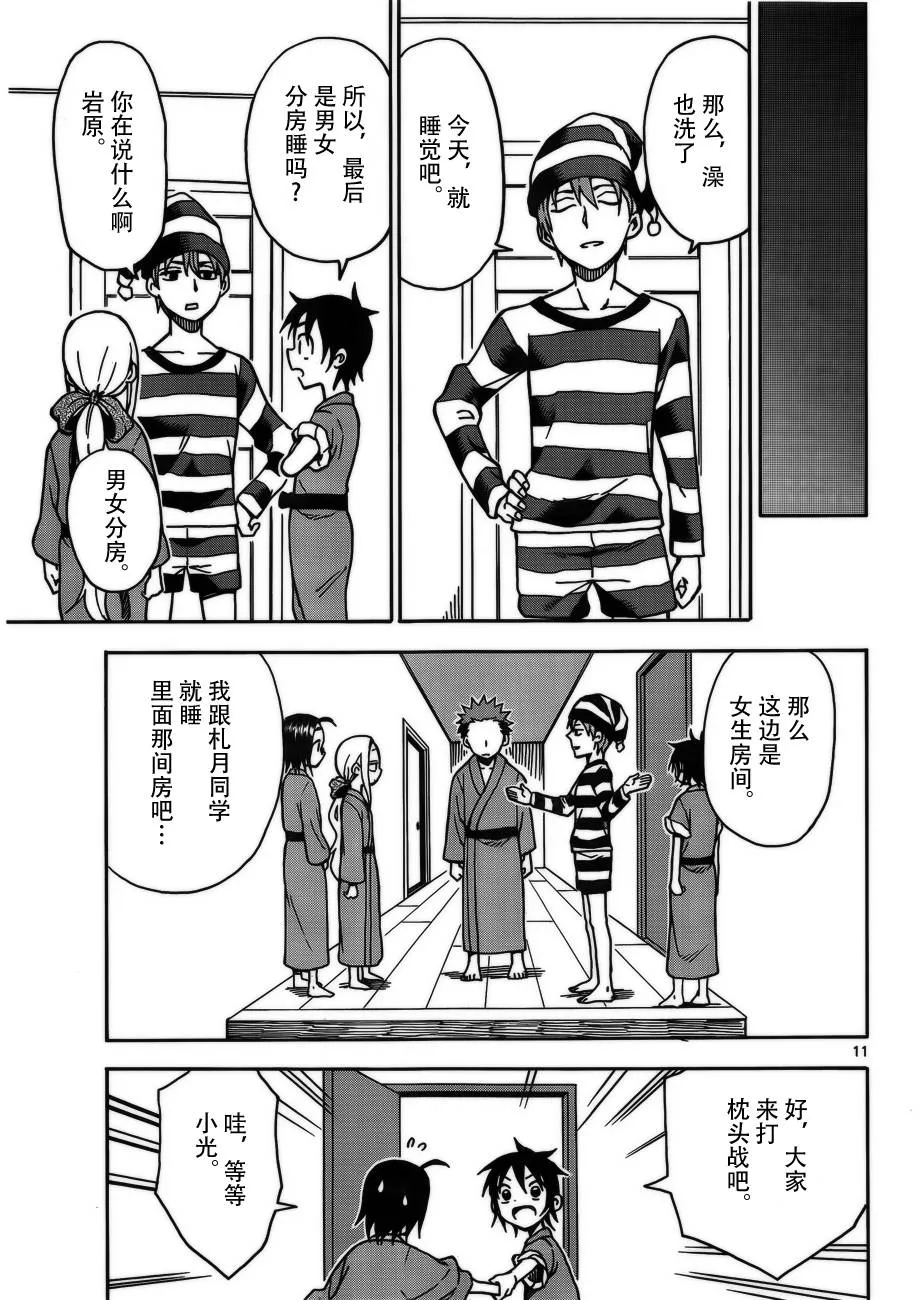 第32话 第11页